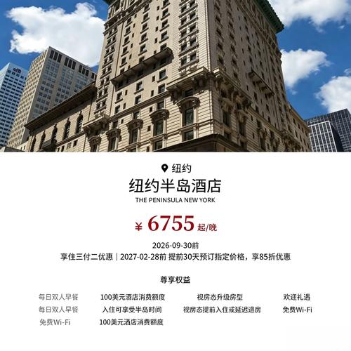 解鎖全球特惠房價 精明住客的住宿省錢指南