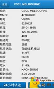 船訊網(wǎng) 連接航運(yùn)與數(shù)據(jù)的智慧平臺(tái)