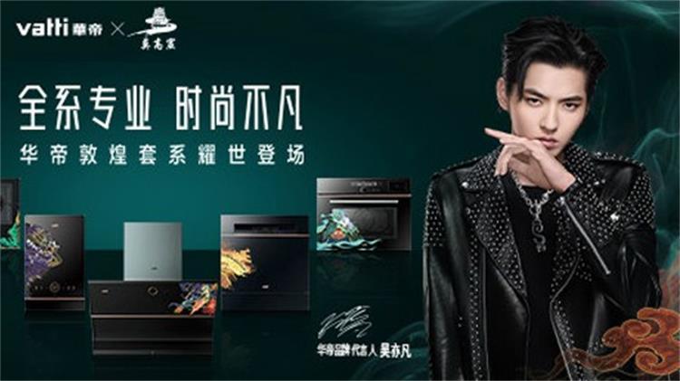2020華帝敦煌新品發布會 百年品牌×千年文明的跨界聲畫碰撞——解密100Audio案例中的音樂版權賦能之術